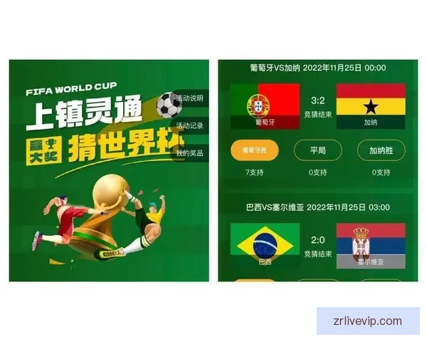 世界杯竞猜官网入口全面开放 快速参与畅享精彩赛事竞猜体验