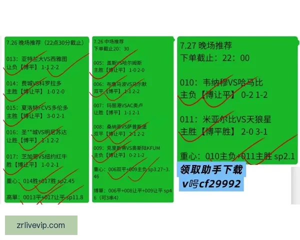 足球竞猜赔率分析深度解析助您精准预测比赛结果技巧