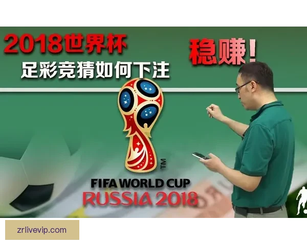 世界杯竞猜预测全攻略与数据分析助你精准把握每场比赛胜负走势